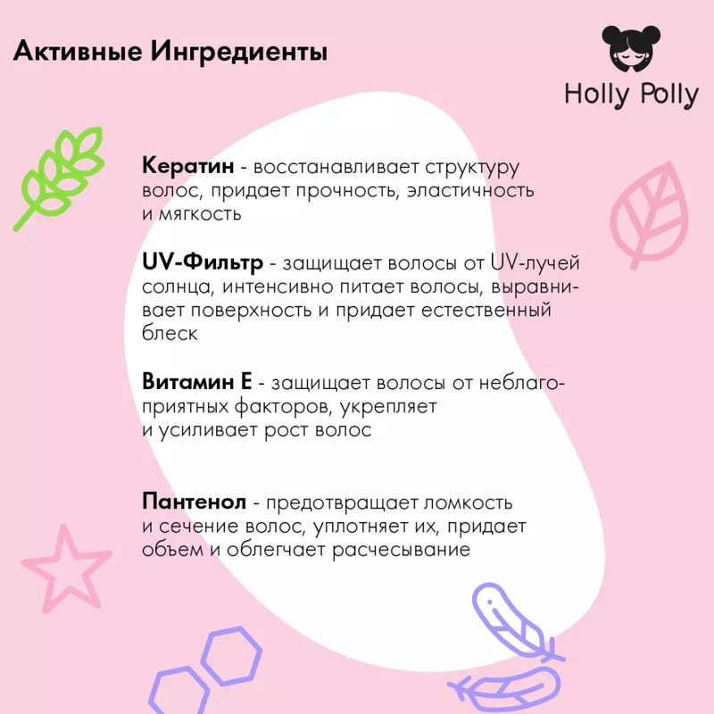 

Лак для волос Holly Polly Light Lady Естественный Объем и Легкая Фиксация 250 мл