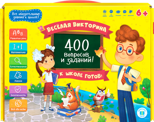 

Игра настольно-печатная ГЕОДОМ Веселая викторина К школе готов!, 400 вопросов и заданий