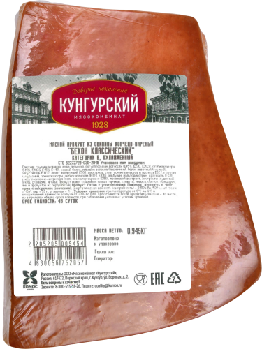 

Бекон Кунгурский мясокомбинат Классический варено-копченый, вес