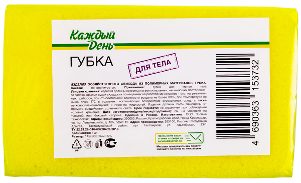 Губка Каждый день для тела