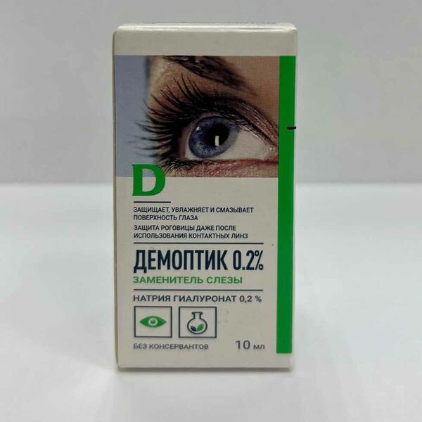 Демоптик глазные капли 10мл