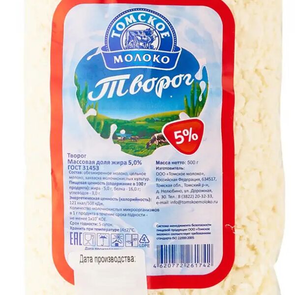 Творог Томское молоко 5%
