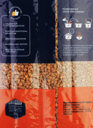 

Крупа гречневая ЛЕНТА быстроразваривающаяся