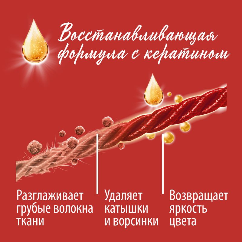 

Гель для стирки Woolite Premium Color 900 мл