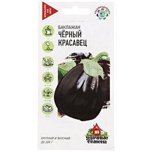 Баклажан Гавриш удачные семена черный красавец в Магнит со скидкой –44%