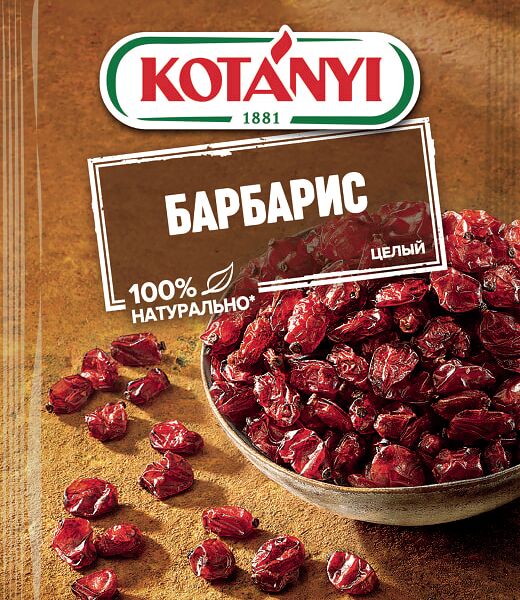 Барбарис Kotanyi целый 8г