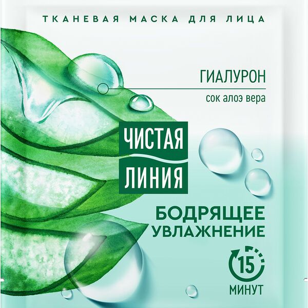 Маска для лица Чистая Линия Бодрящее увлажнение тканевая
