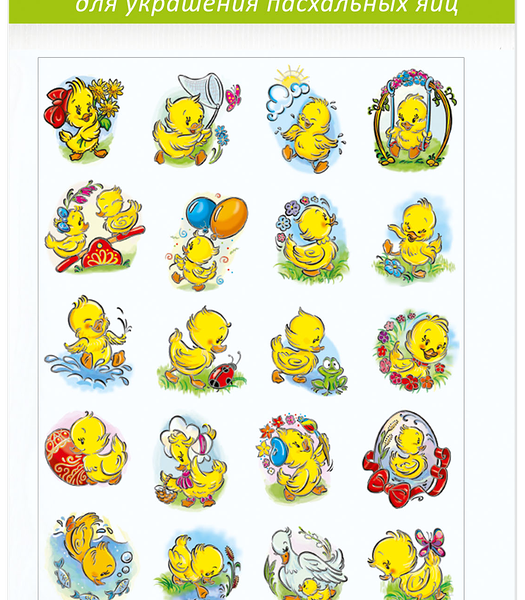 Наклейки для украшения яиц ДОМАШНЯЯ КУХНЯ