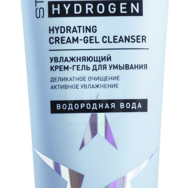 Крем-гель Stellary Skin Studio Hydrogen для умывания