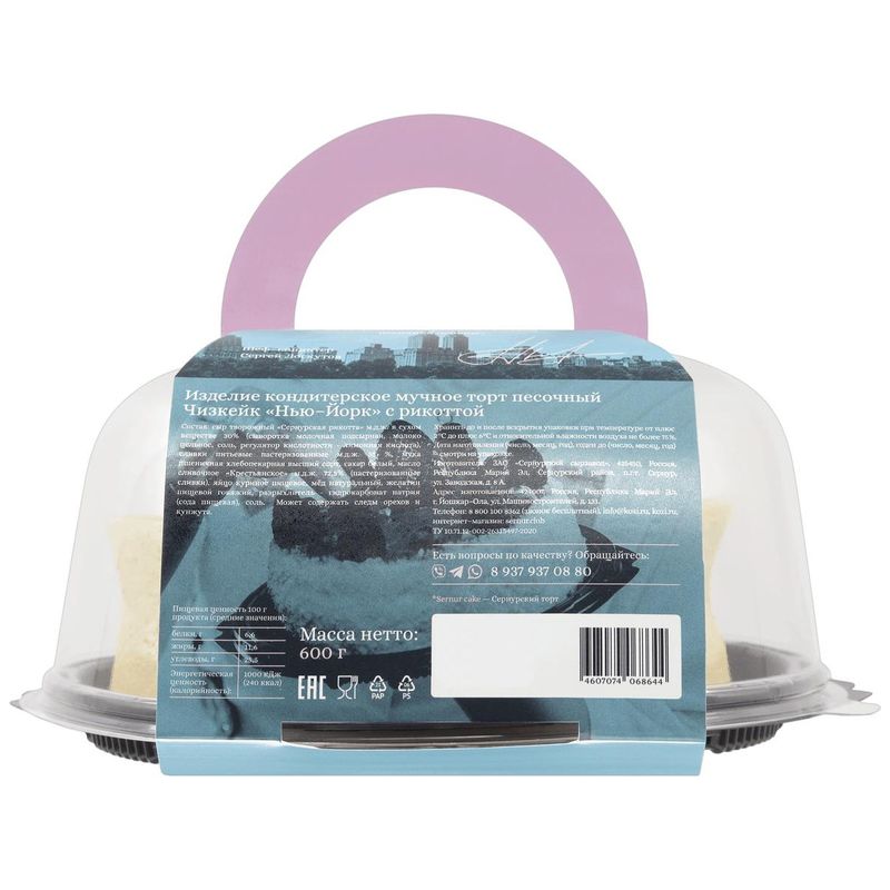 

Торт песочный Sernur cake Чизкейк Нью-Йорк с рикоттой 600 г