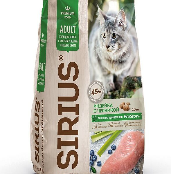 Sirius сухой корм для взрослых кошек с чувствительным пищеварением Индейка и черника
