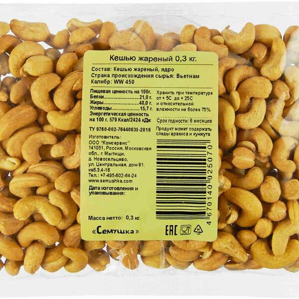 Кешью жареный Семушка