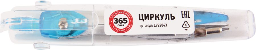 

Циркуль 365 ДНЕЙ металлический