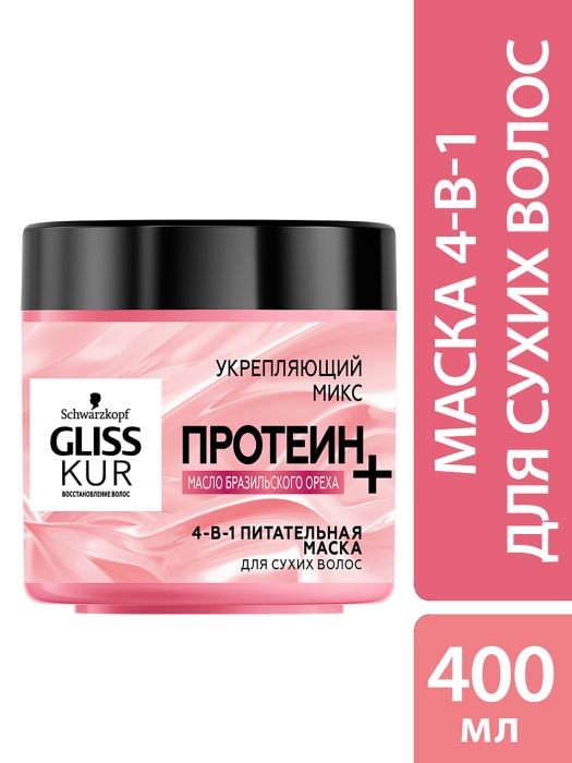 

Маска для волос Gliss Kur питательная 4 в 1 с маслом бразильского ореха 400 мл