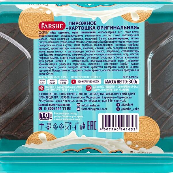 Пирожное Bonari Картошка оригинальная