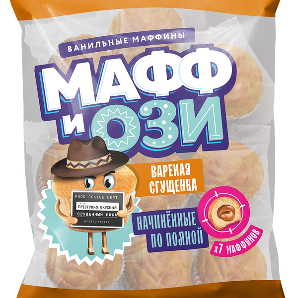 Маффин Мафф и Ози Ванильный с начинкой вареная сгущёнка