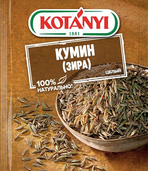 Специя Kotanyi Кумин целый 20г