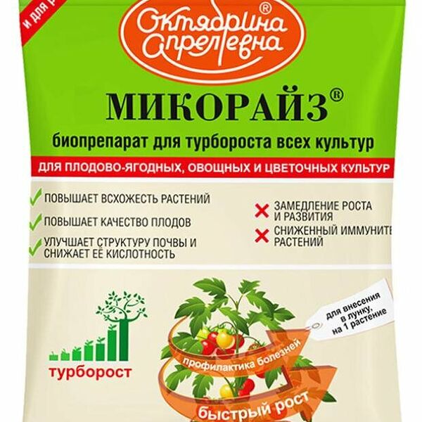 Удобрение Октябрина Апрелевна Микорайз для турбороста, 1 таблетка
