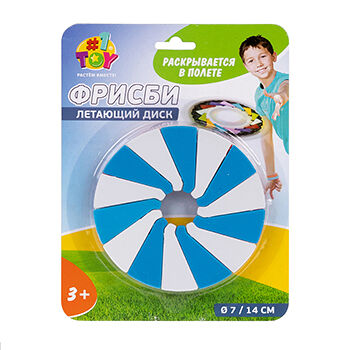 Фрисби складной однотонный, 1Toy 1 шт