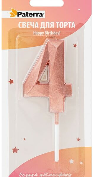 Свеча для торта Paterra Happy Birthday Цифра 4