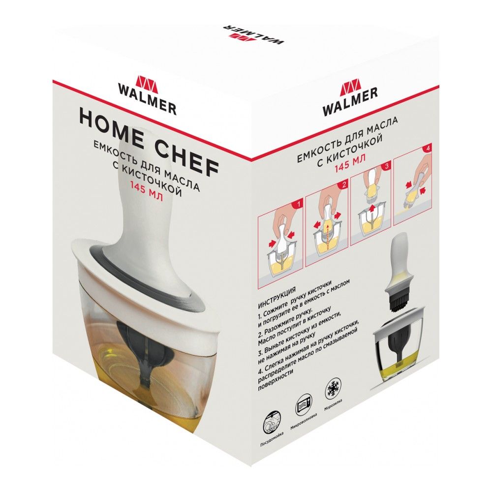 

Емкость для масла с кисточкой Home Chef 150 мл
