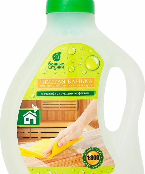 Моющее средство для бани и сауны Банные штучки с дезинфицирующим эффектом