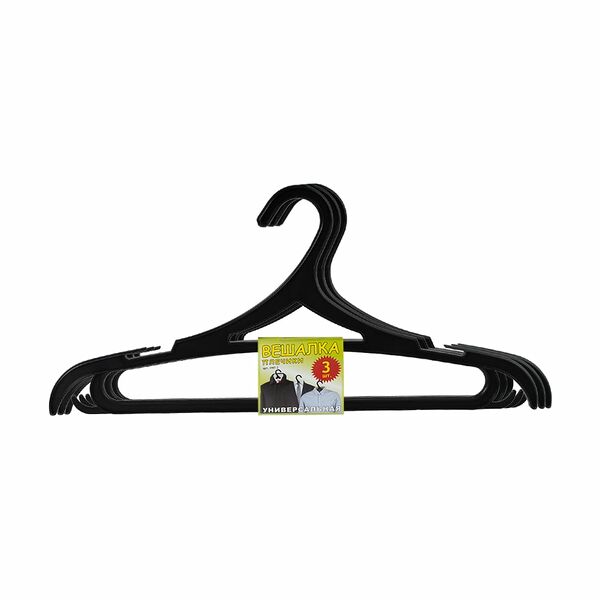Вешалки-плечики универсальные, 3 шт.
