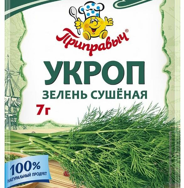 Укроп сушеный Приправыч