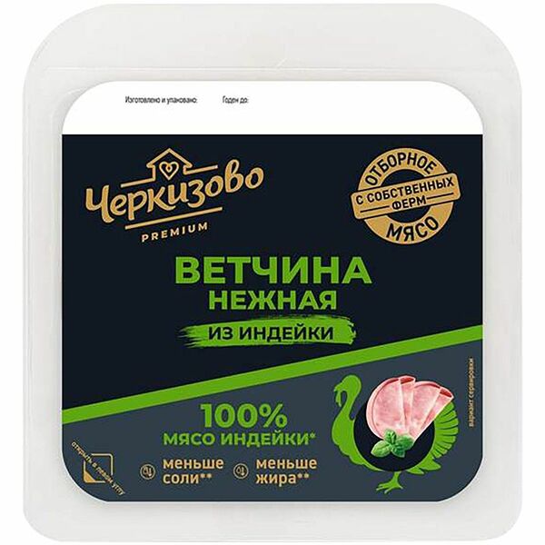 Ветчина Черкизово Нежная из индейки нарезка