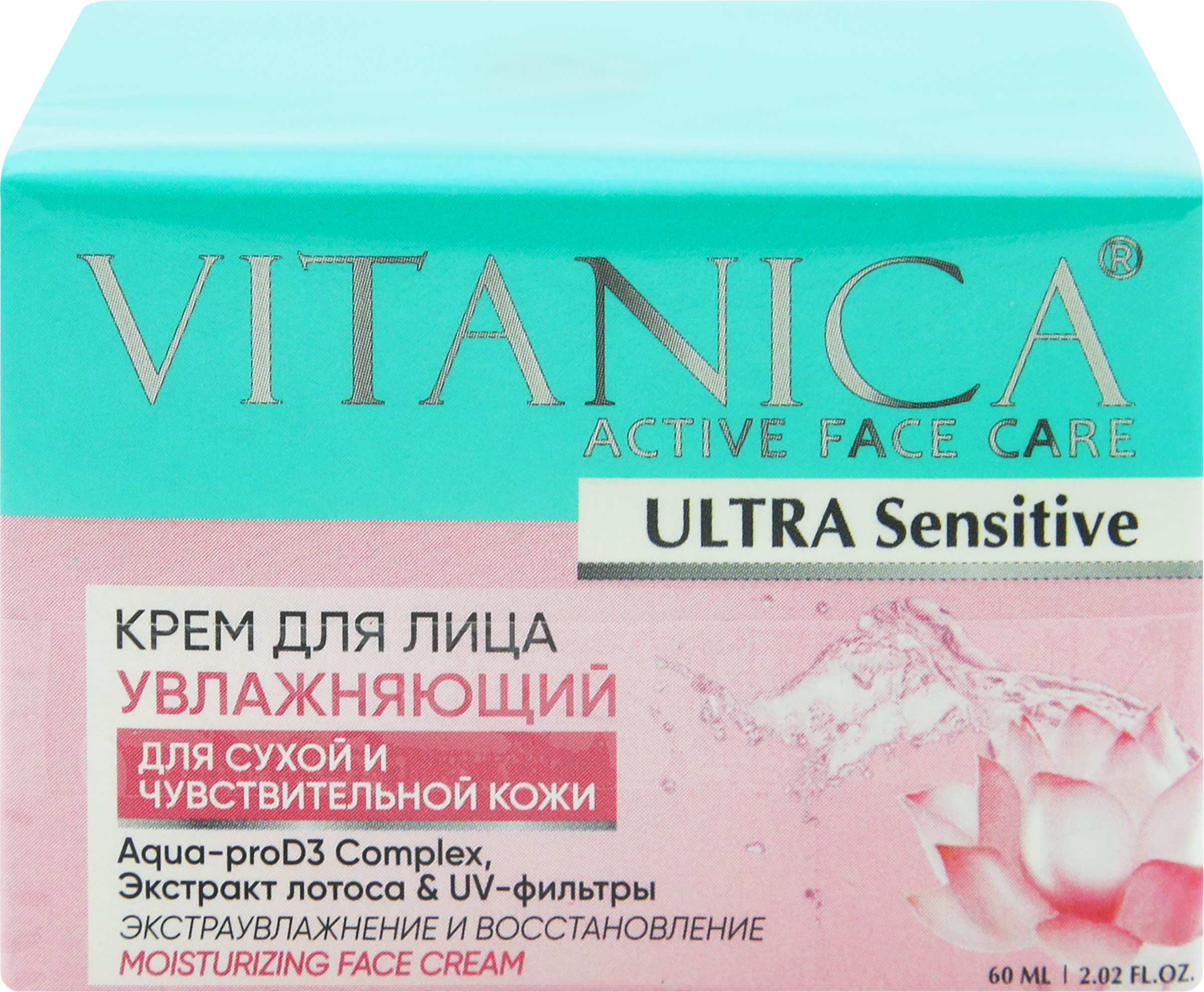 

Крем для лица VITANICA увлажняющий, 60мл