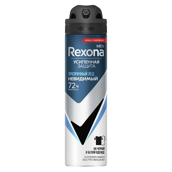 Антиперспирант-аэрозоль Rexona Men Невидимый Прозрачный лед 150мл