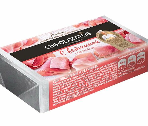 Сыр плавленый Сыробогатов с ветчиной 50% 80 г