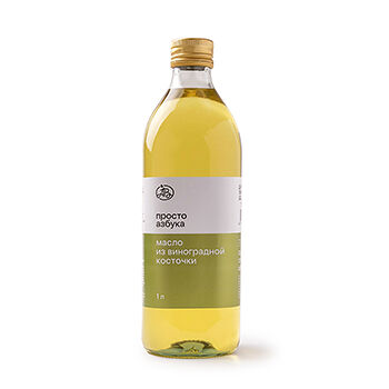 Масло из виноградных косточек рафинированное, «Просто Азбука»