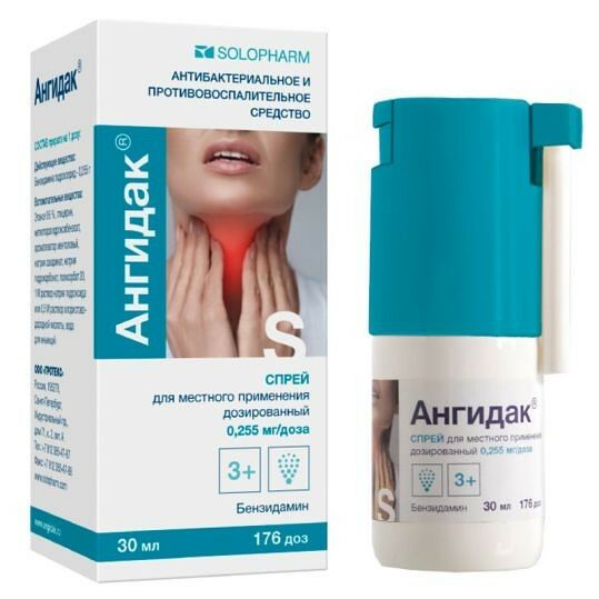 Ангидак Спрей 30 мл