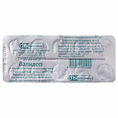Валидол таблетки подъязычные 60 мг 10 шт.