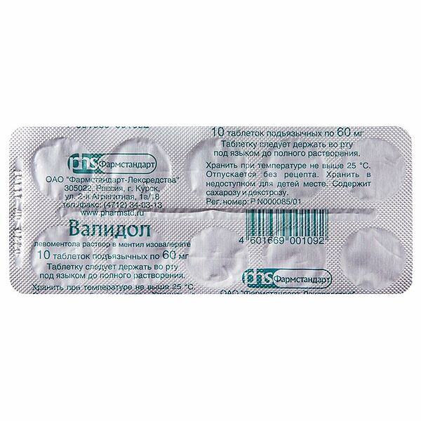Валидол таблетки подъязычные 60 мг 10 шт