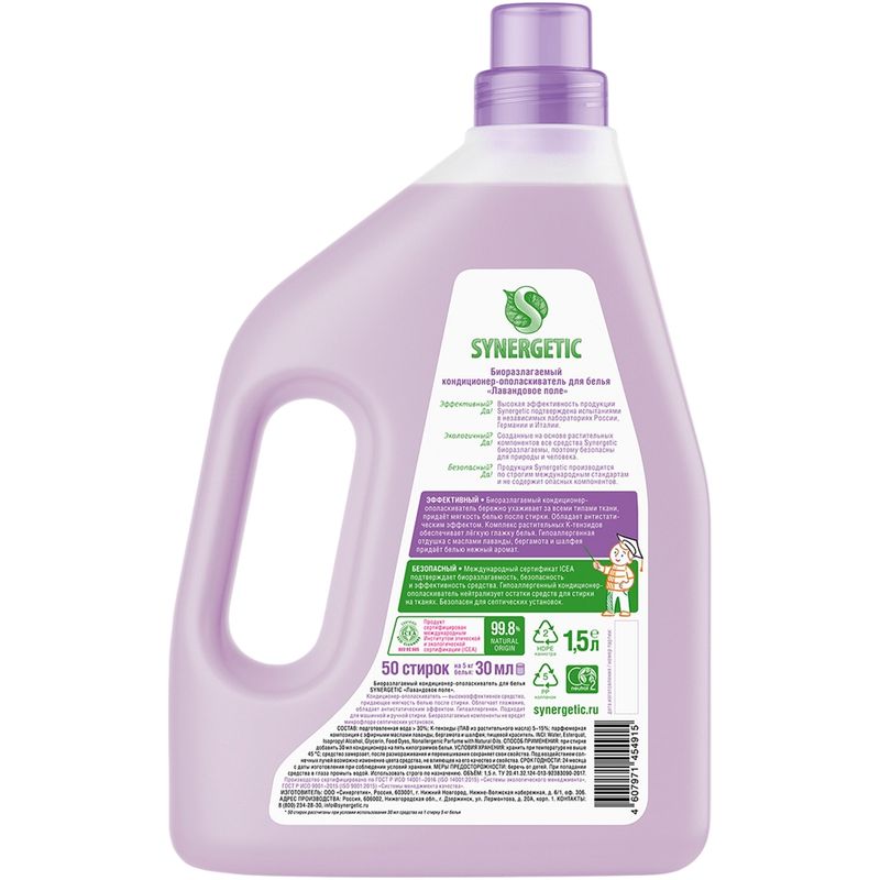 

Кондиционер для белья Synergetic Лавандовое поле 1.5 л