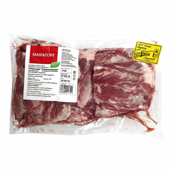 Ребрышки классические ТМ Мираторг