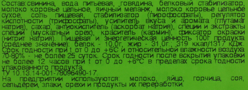 

Сосиски Окраина с натуральным молоком 420 г