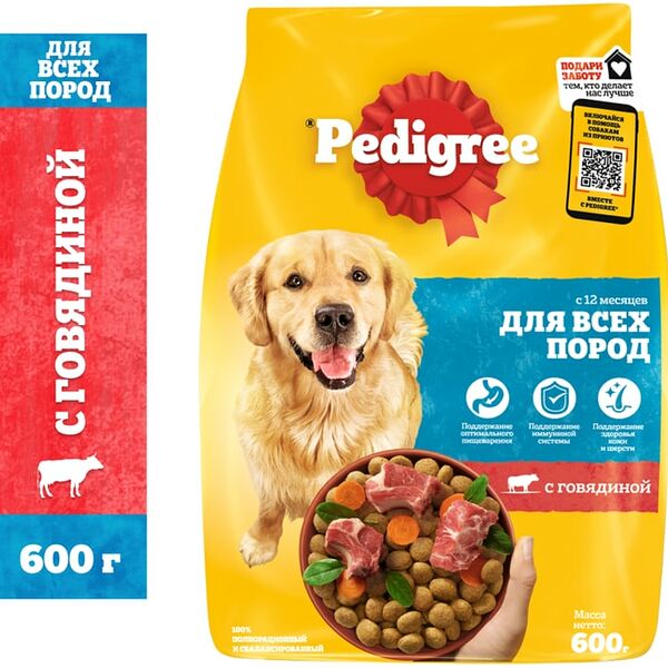 Сухой корм для собак Pedigree с говядиной 600г