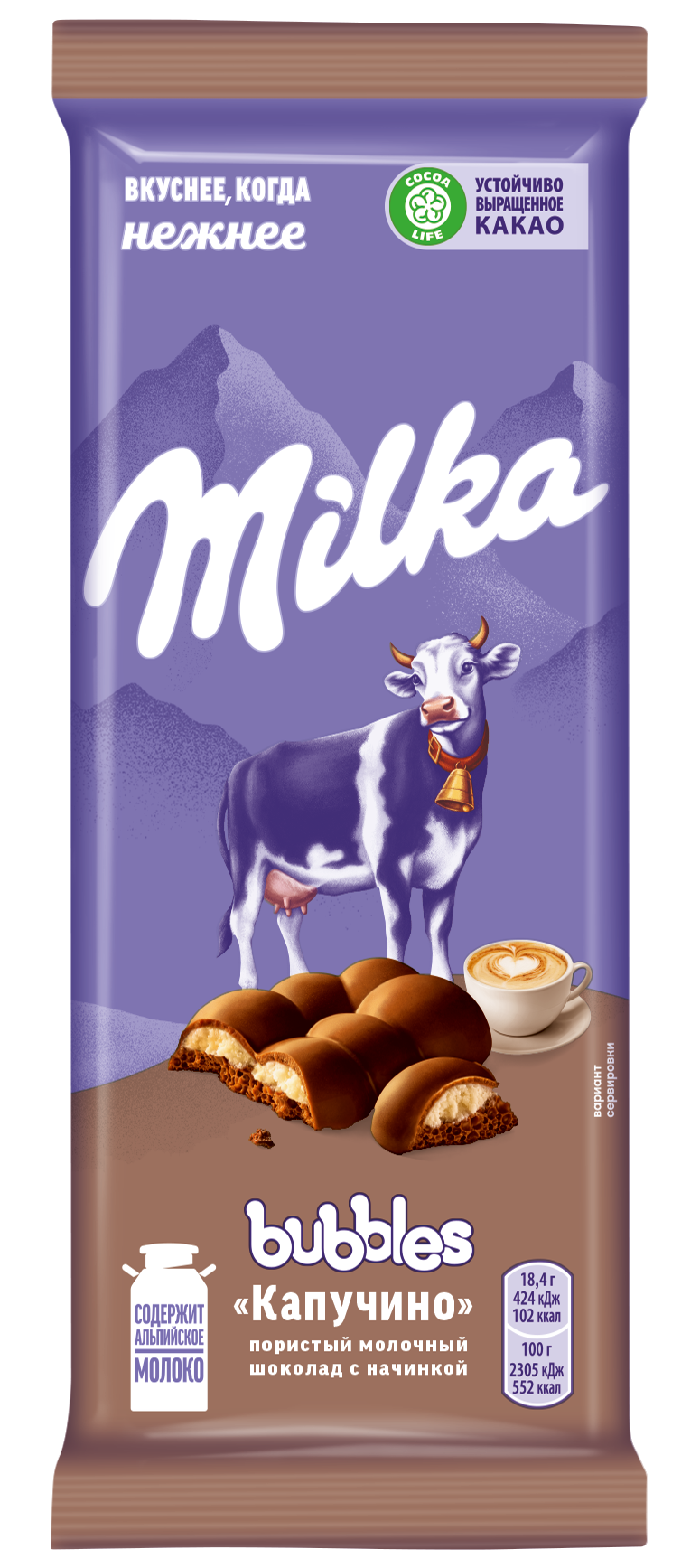 

Шоколад молочный пористый Milka Bubbles с начинкой со вкусом капучино 92 г