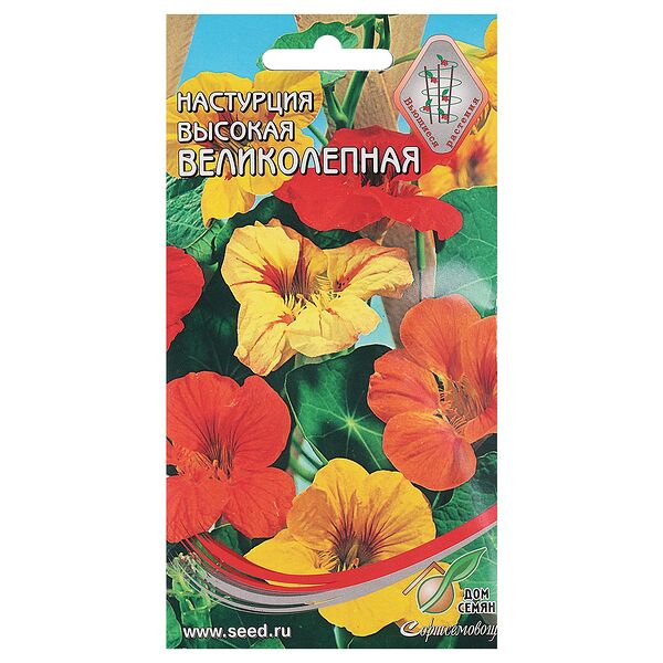 Семена Настурция Великолепная высокая смесь