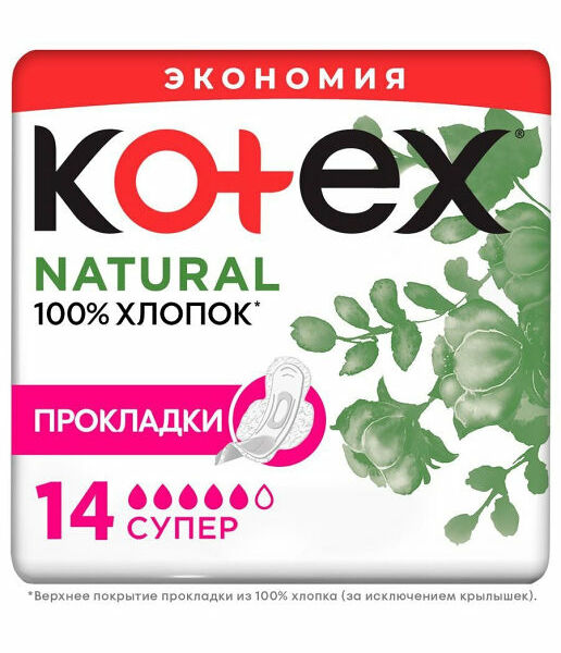 Прокладки гигиенические Kotex Natural Super 14 шт