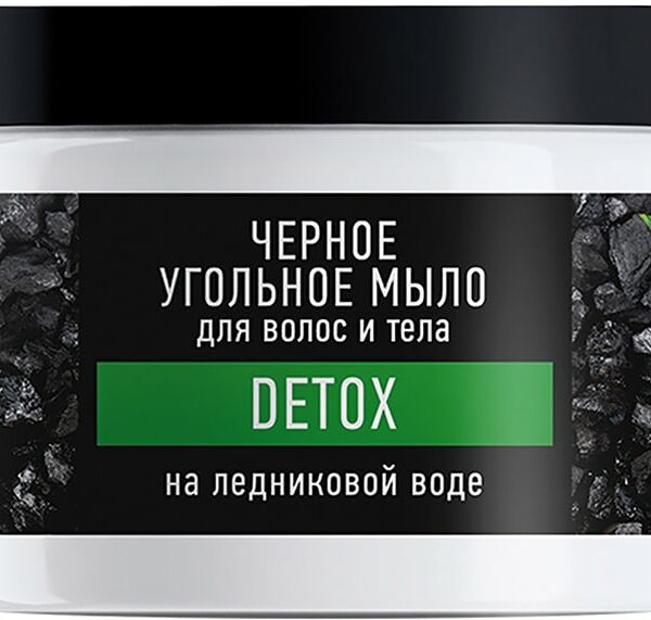 Мыло для тела и волос Особая серия Detox угольное на ледниковой воде 500мл