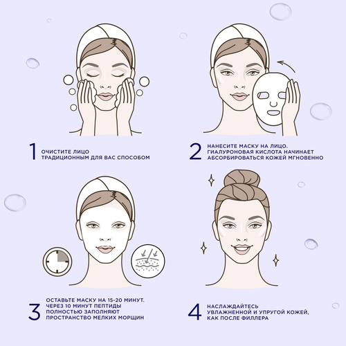 

Маска тканевая Черный жемчуг Гиалурон Филлер-эффект 22.8 г