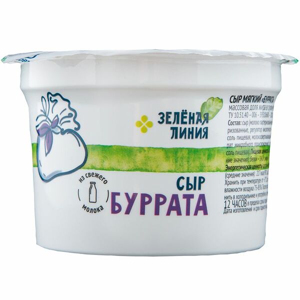 Сыр Буррата мягкий 40% Зелёная Линия, 250 г