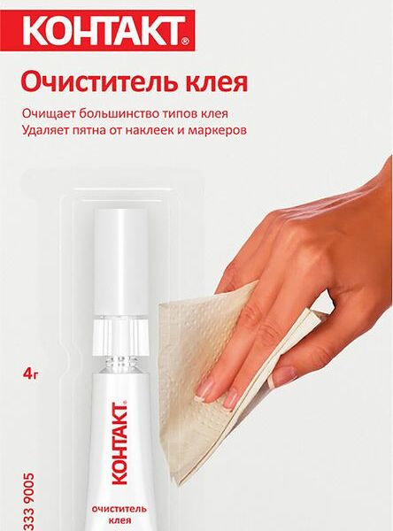 Очиститель клея Контакт