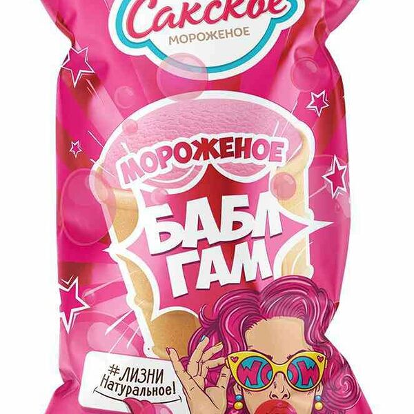 Мороженое сливочное Сакское мороженое Бабл-гам в вафельном стаканчике