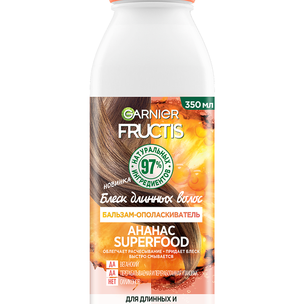 Бальзам-ополаскиватель Garnier Fructis Ананас Superfood для длинных и тусклых волос