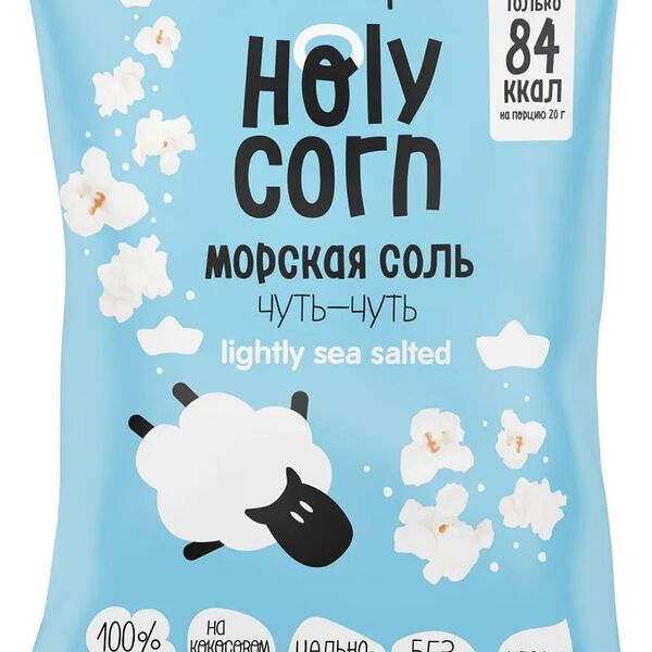Попкорн Holy Corn с морской солью